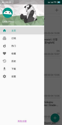 ehviewer绿色版1.9.3.0 v1.7.6.15图