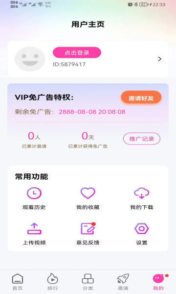 乐享影院 v1.1.0图