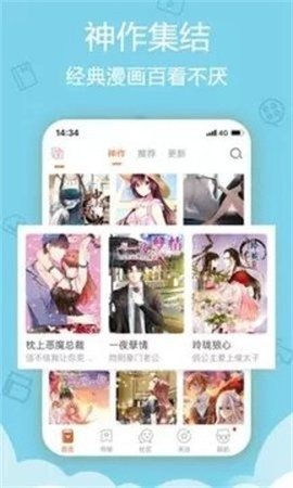 东南漫画图