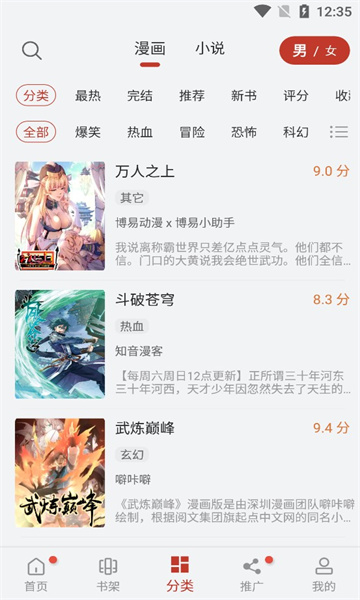 56漫画免费无广告版图