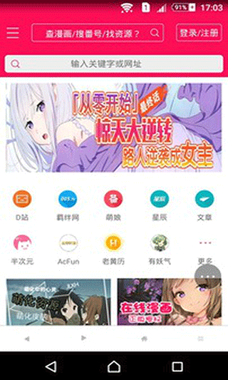 嘀哩嘀哩动漫 v1.0.0图