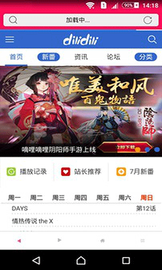 嘀哩嘀哩动漫 v1.0.0图