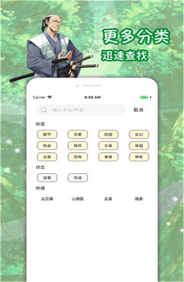 屌丝漫画无限阅币版 v1.0.0图