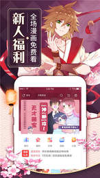 萌萌漫画 v5.3.32图