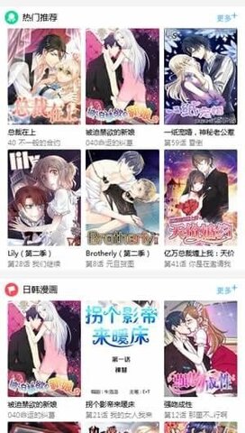 滴滴漫画app v1.9.0图.jpg