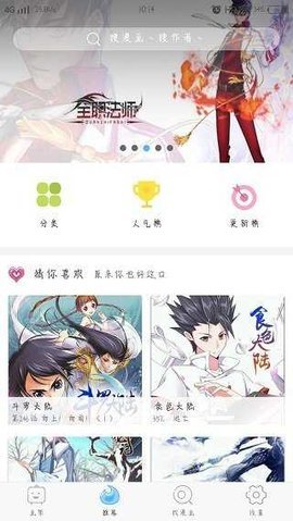 洪人韩漫 v3.42.00图