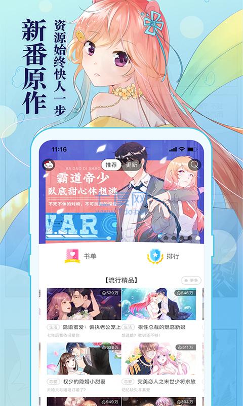 知音漫画免费版 v6.5.2图