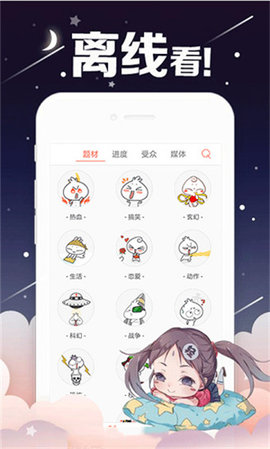 深空韩漫app v1.0.0图