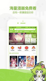 万能漫画 v1.04.00图