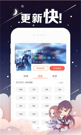 深空韩漫app v1.0.0图