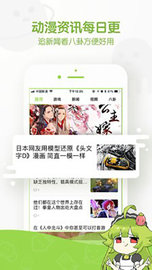 万能漫画 v1.04.00图