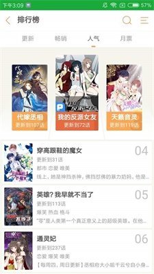 118漫画app免费版 v5.0.0图