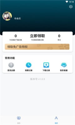 独角兽动漫 v1.0.3图