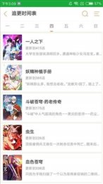 118漫画app免费版 v5.0.0图