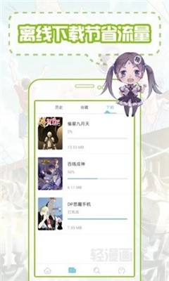 百度漫画 v1.0.0图