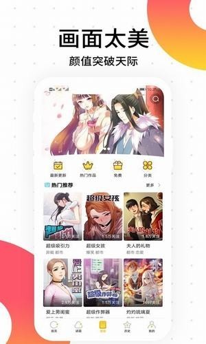 搬砖漫画 v1.0.1图