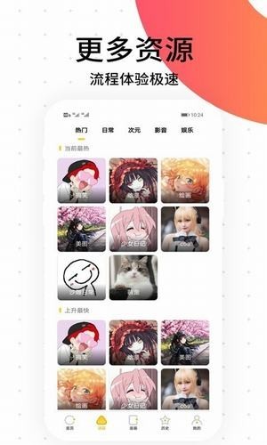 搬砖漫画 v1.0.1图