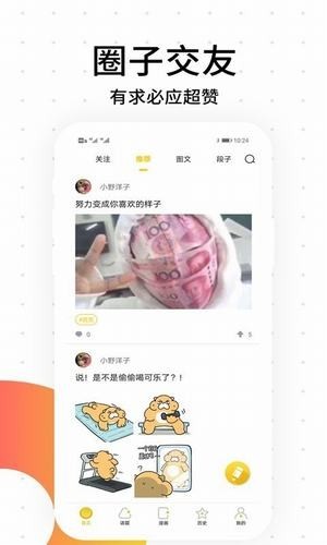 搬砖漫画 v1.0.1图