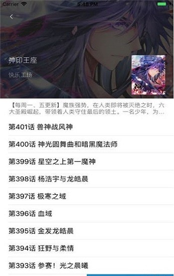 漫画盒子 v1.0.3图