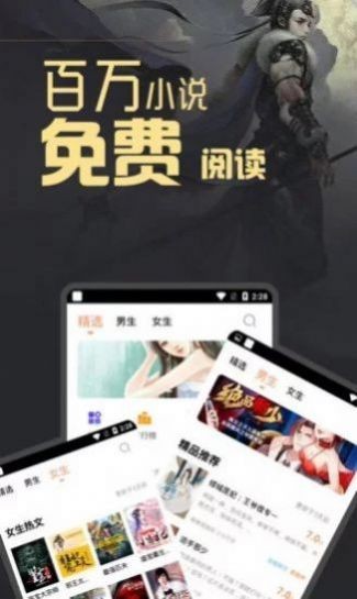 墨香阁 v1.1.8图