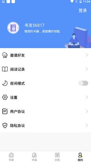 姬酱漫画 v1.0图