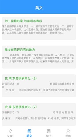 海棠文学网络小说 v2.3图