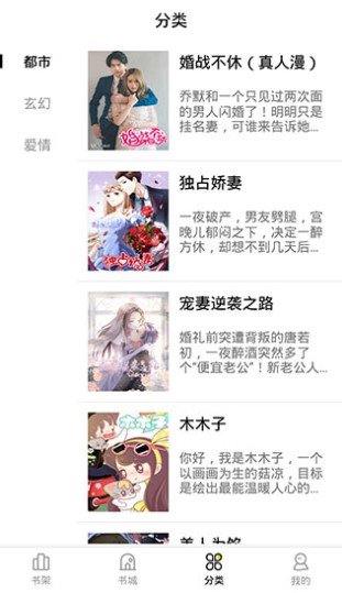 姬酱漫画 v1.0图