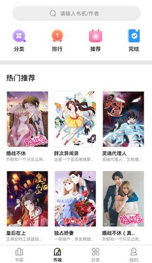 姬酱漫画 v1.0图