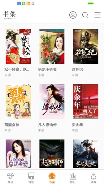 悠悠追书 v5.2.0.1图