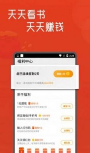 墨香阁小说 v1.0.1图