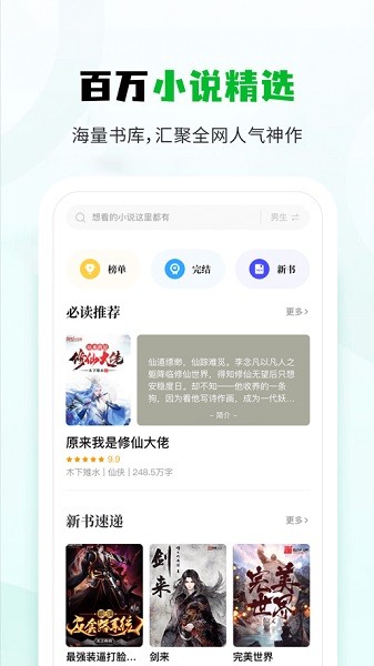 小书森 v1.2.2图