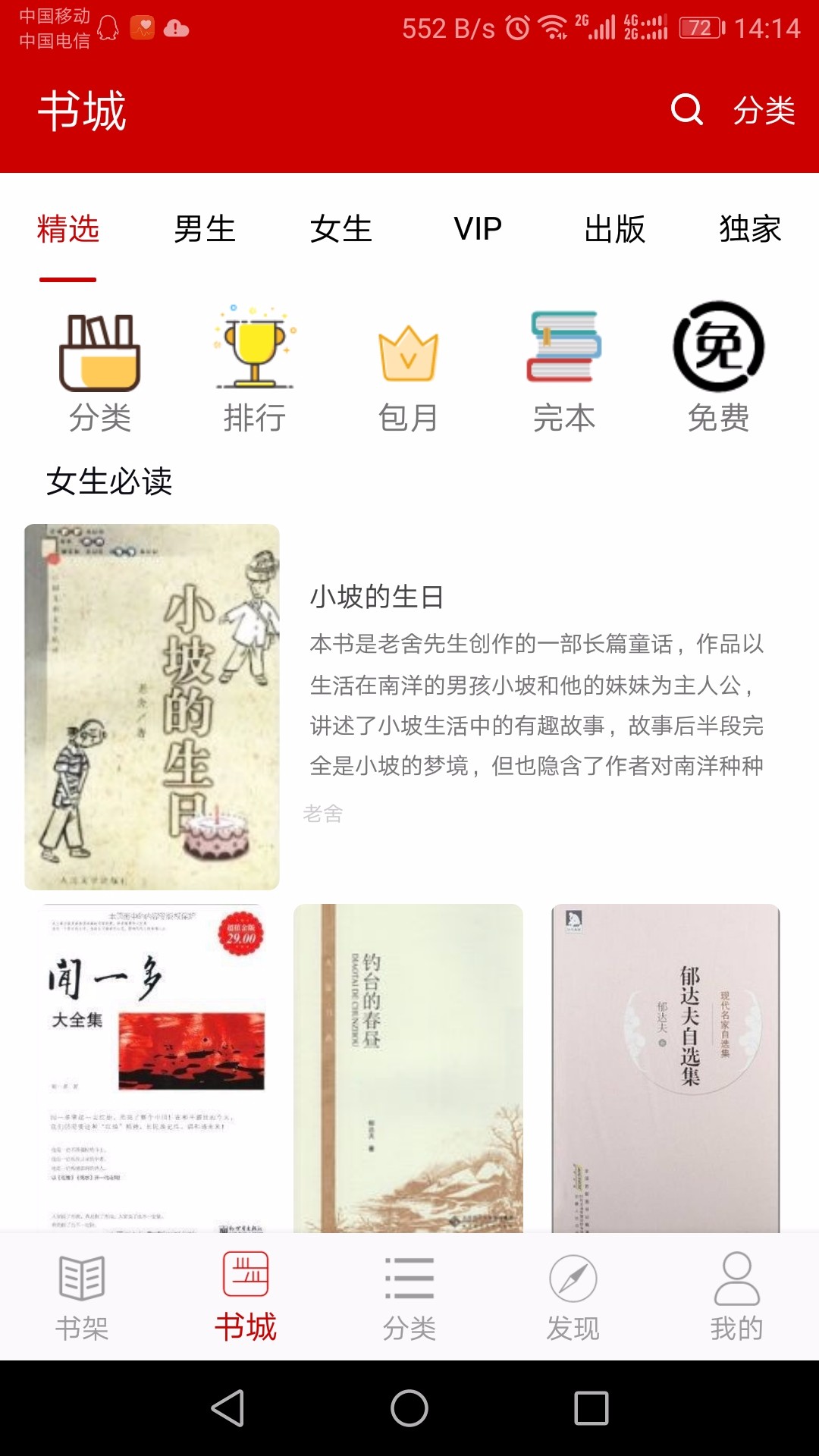 聚阅读 v1.3图