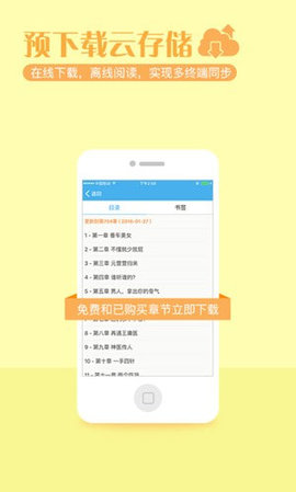 繁星中文网APP (1).jpg