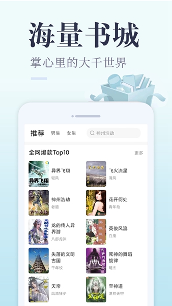 小猪免费读书 v1.0.1图