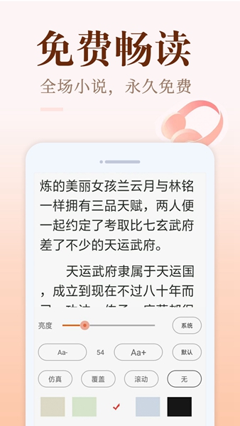 小猪免费读书 v1.0.1图