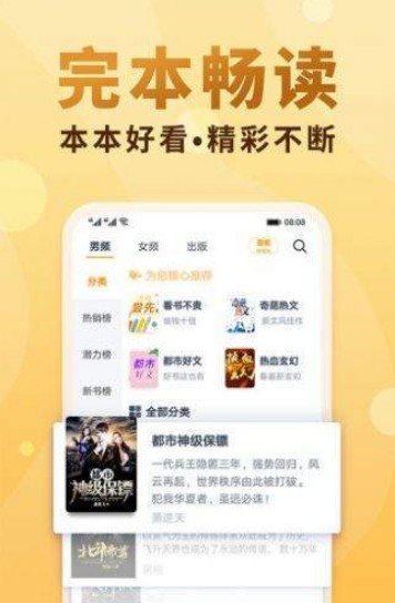 斋书苑 v1.0.26图