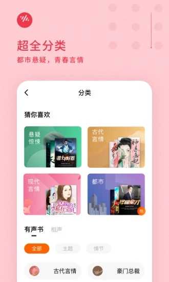 番茄畅听免费下载并安装 v4.7.7.32图