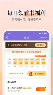 点众快看小说 v3.9.9.3223图