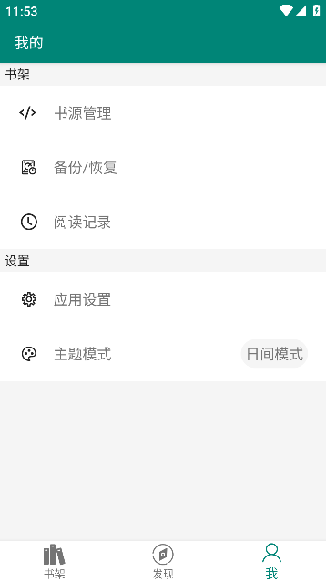 搜罗小说app v2.1.1图