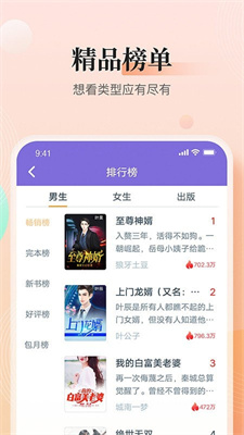 点众快看小说 v3.9.9.3223图