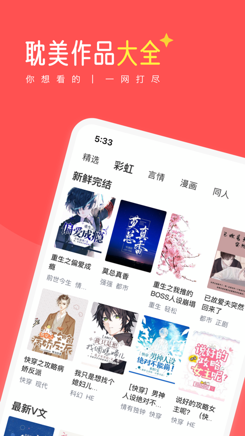 豆腐阅读 v8.1.8图