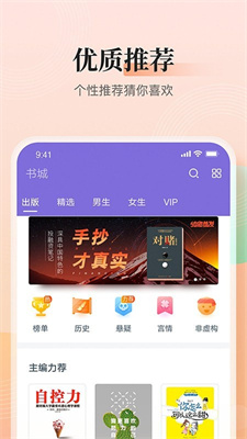 点众快看小说 v3.9.9.3223图