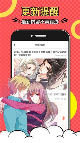 泡泡漫画秘密教学2免费全文阅读 v3.2.1图