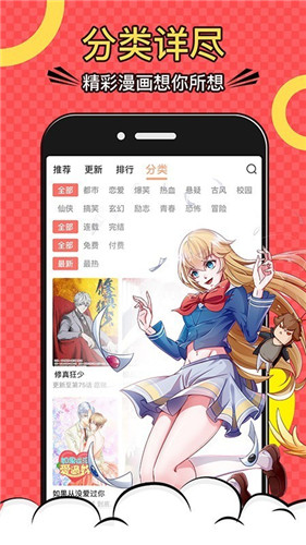 泡泡漫画秘密教学2免费全文阅读 v3.2.1图