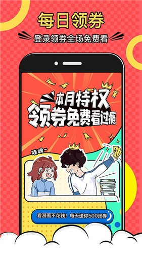 泡泡漫画秘密教学2免费全文阅读 v3.2.1图