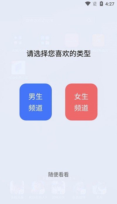 闲读免费小说 v1.0.0图