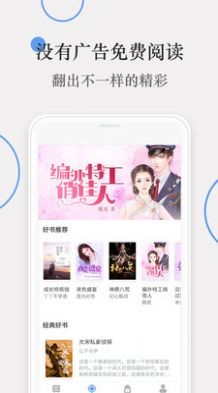 斑竹小说 v1.3.19图