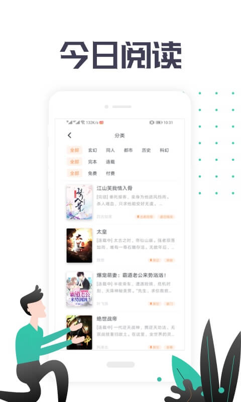 小说总动员 v5.2.2图