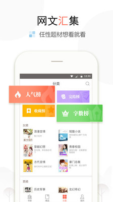 花生阅读 v1.1.11图