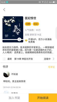 狸猫阅读最新手机免费版图